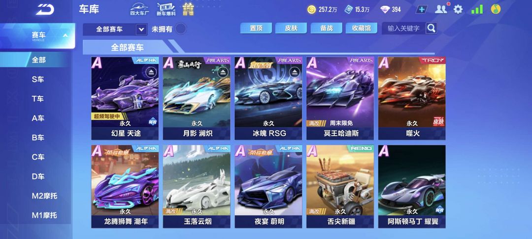 QQ飞车手游租号