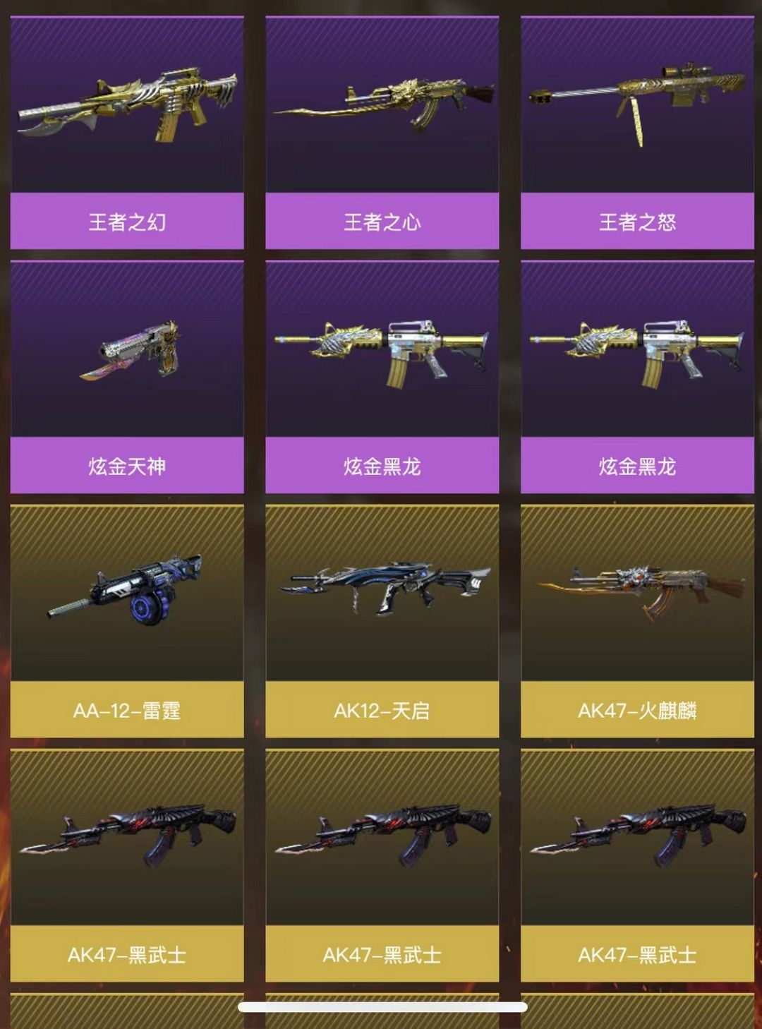 【英雄:45 王者:2】M4A1-雷神音效卡✸M200-幻神✸AK47-火麒麟M4A1-黑骑士音效卡