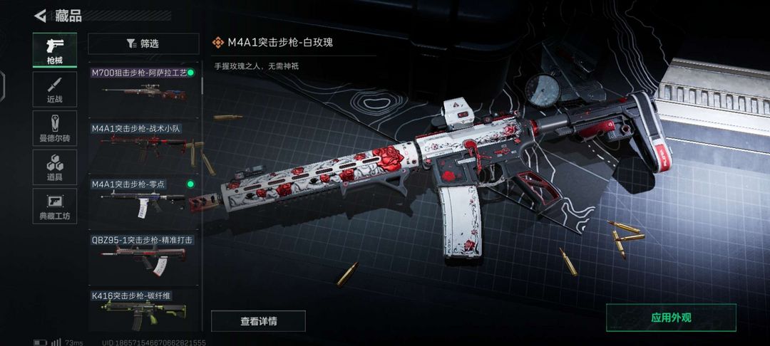 三角洲行动手游租号