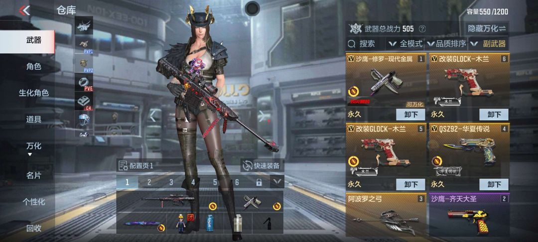 枪战王者租号