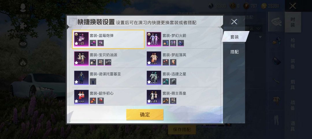 和平精英租号