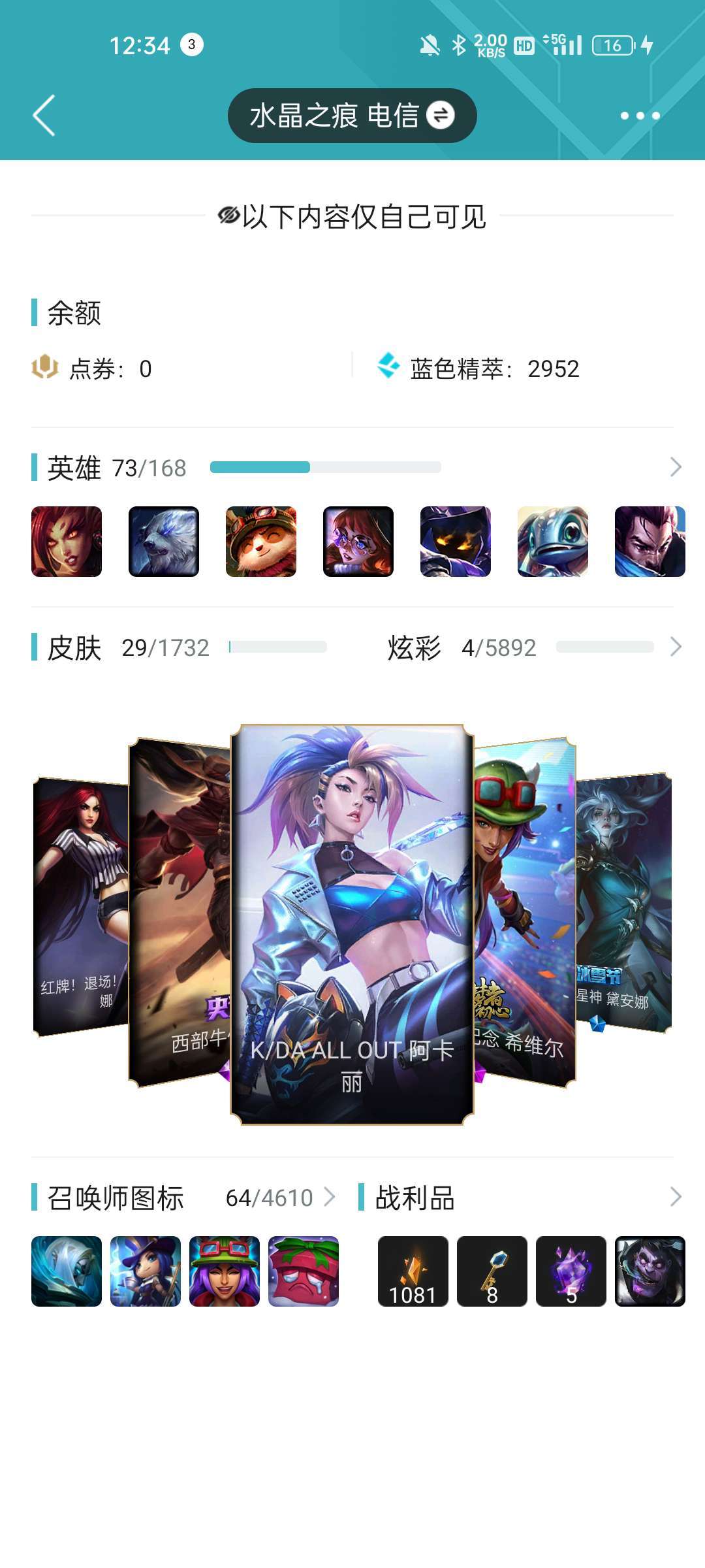 英雄联盟租号