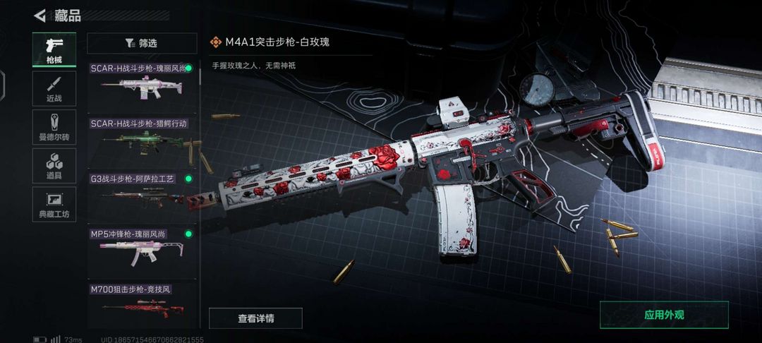 三角洲行动手游租号