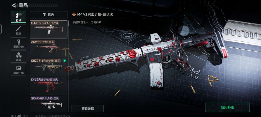 三角洲行动手游租号
