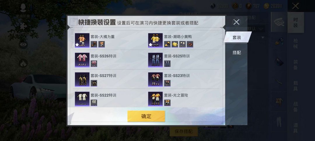 和平精英租号