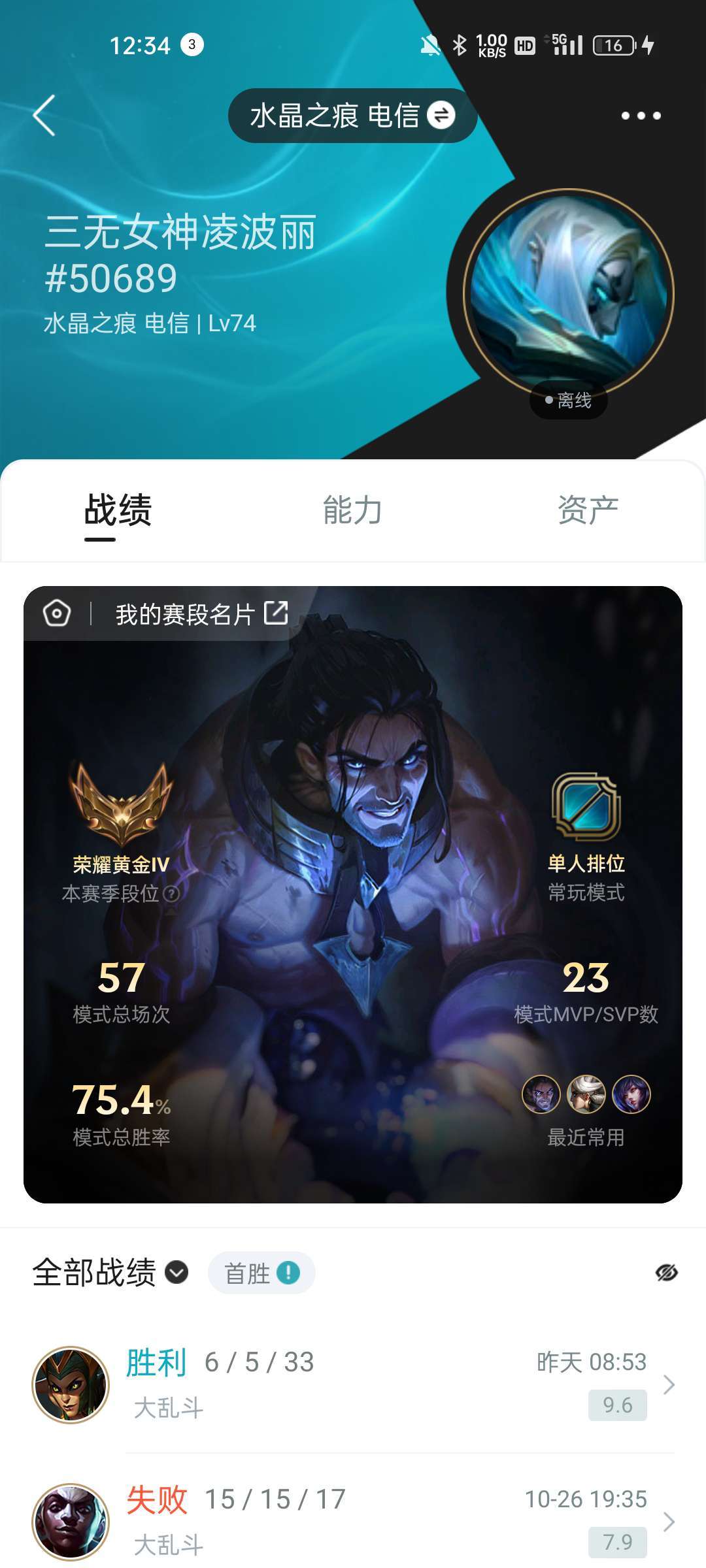 英雄联盟租号