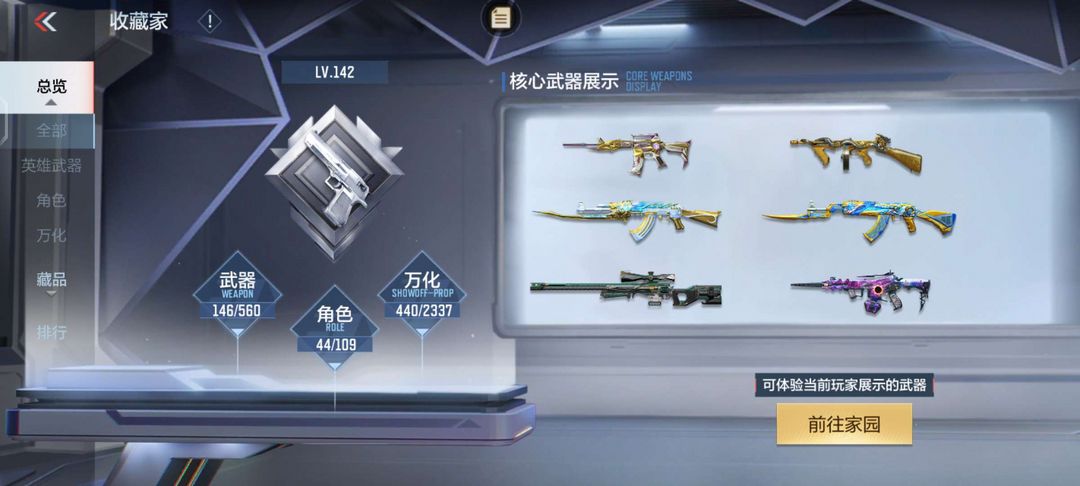 枪战王者租号