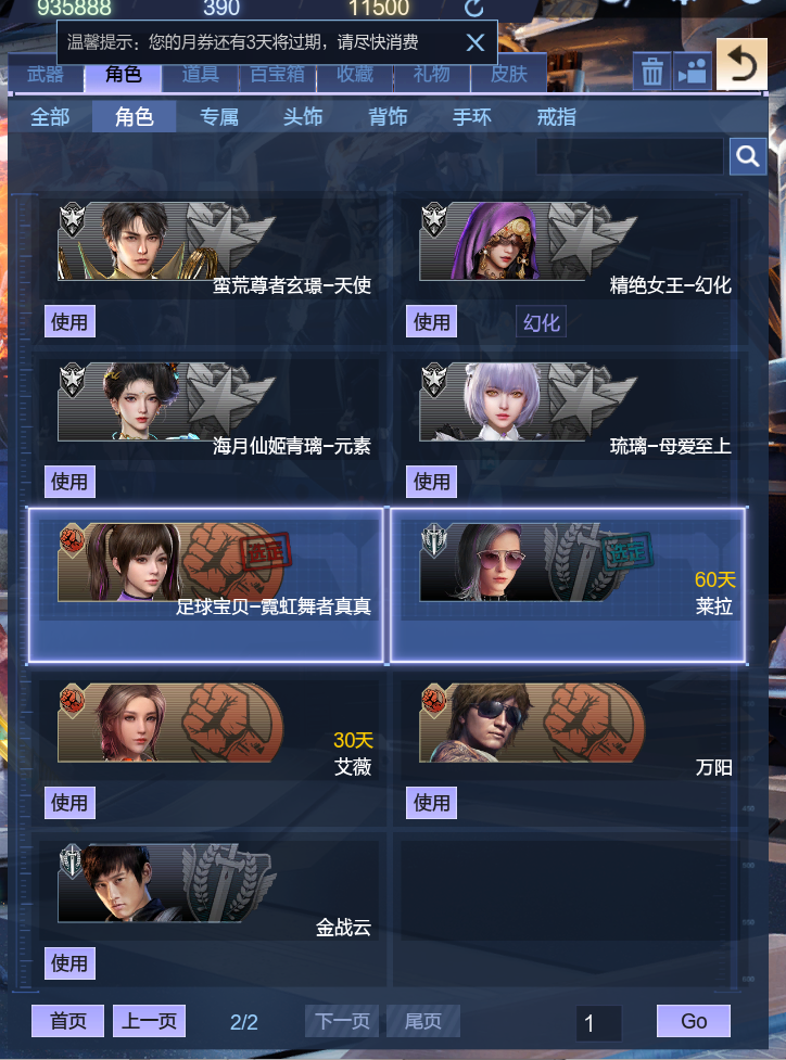 逆战租号
