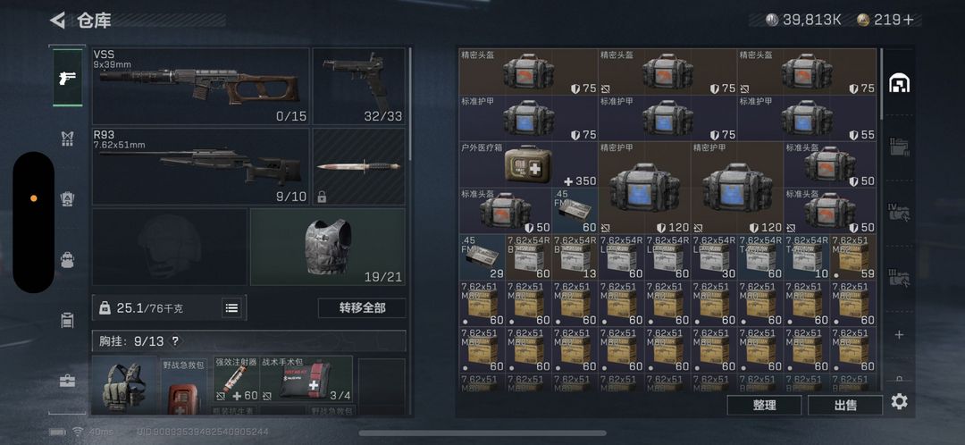 三角洲行动端游租号