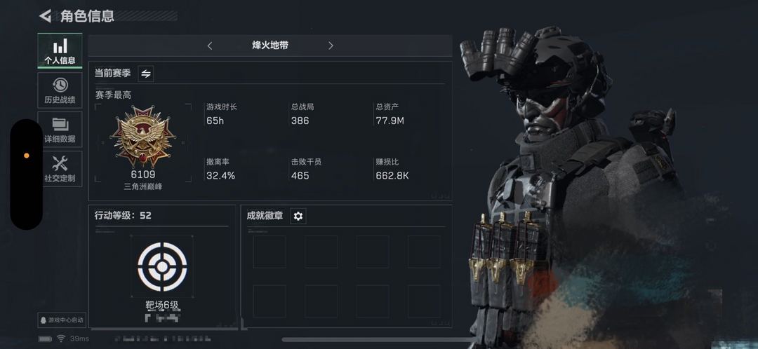三角洲行动端游租号