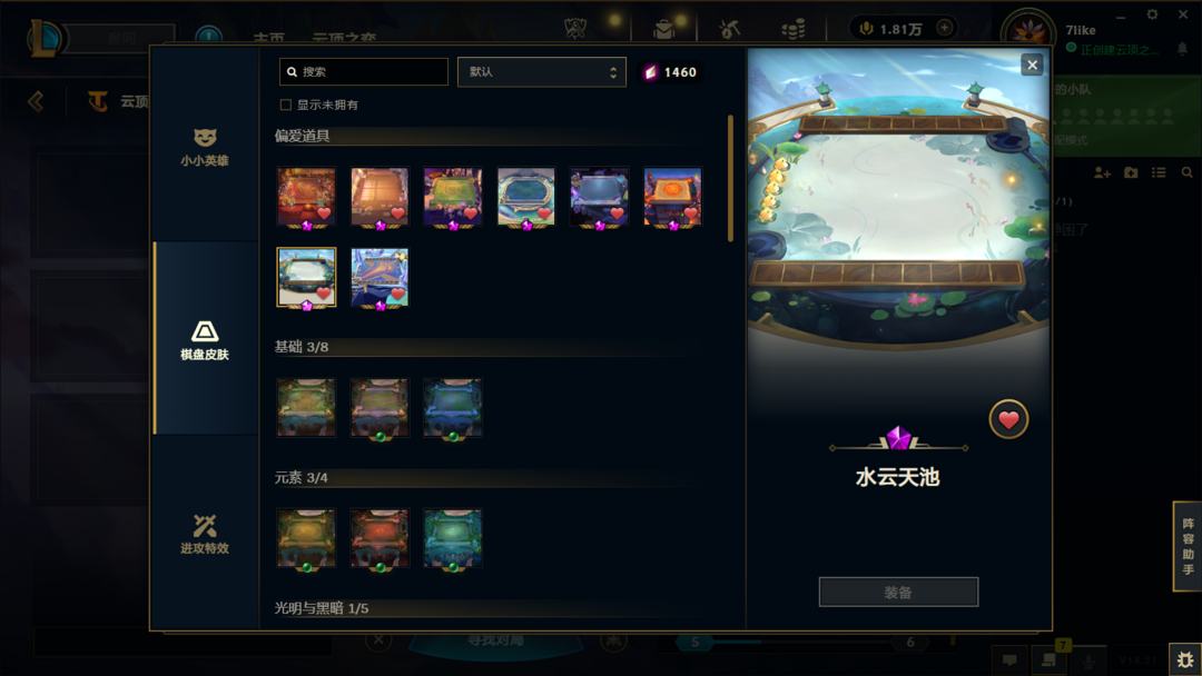 英雄联盟租号