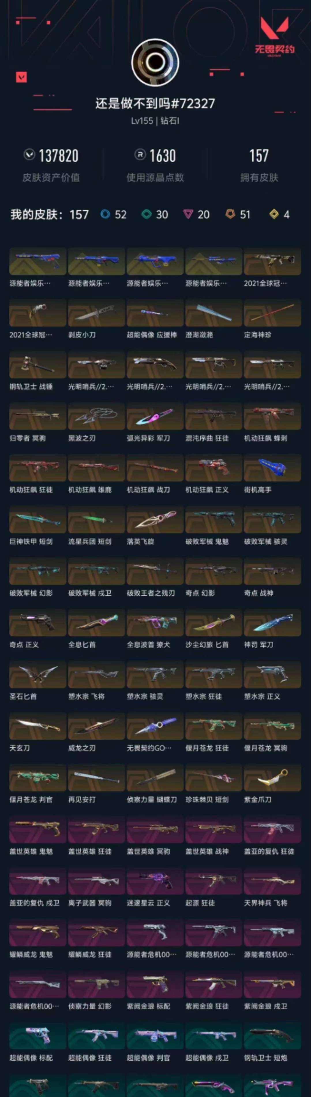 无畏契约租号