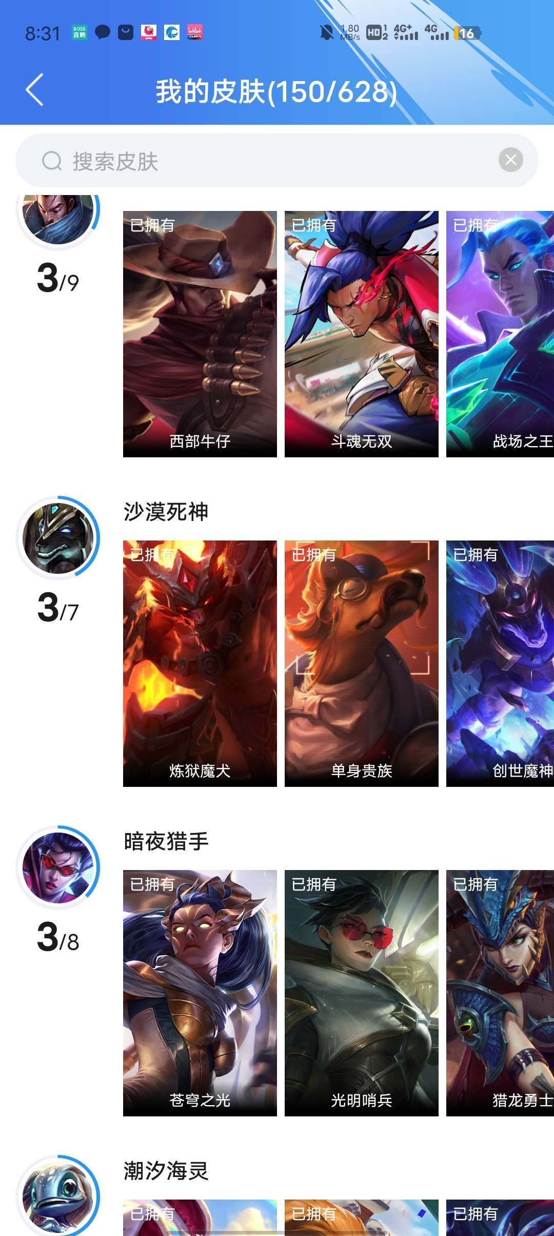 英雄联盟手游租号