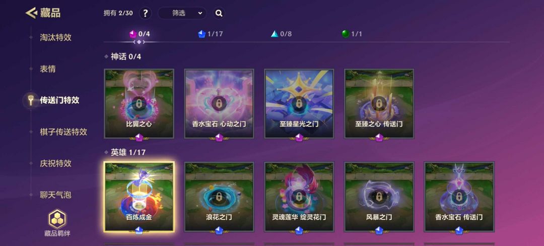 金铲铲之战租号