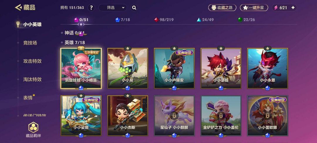 金铲铲之战租号