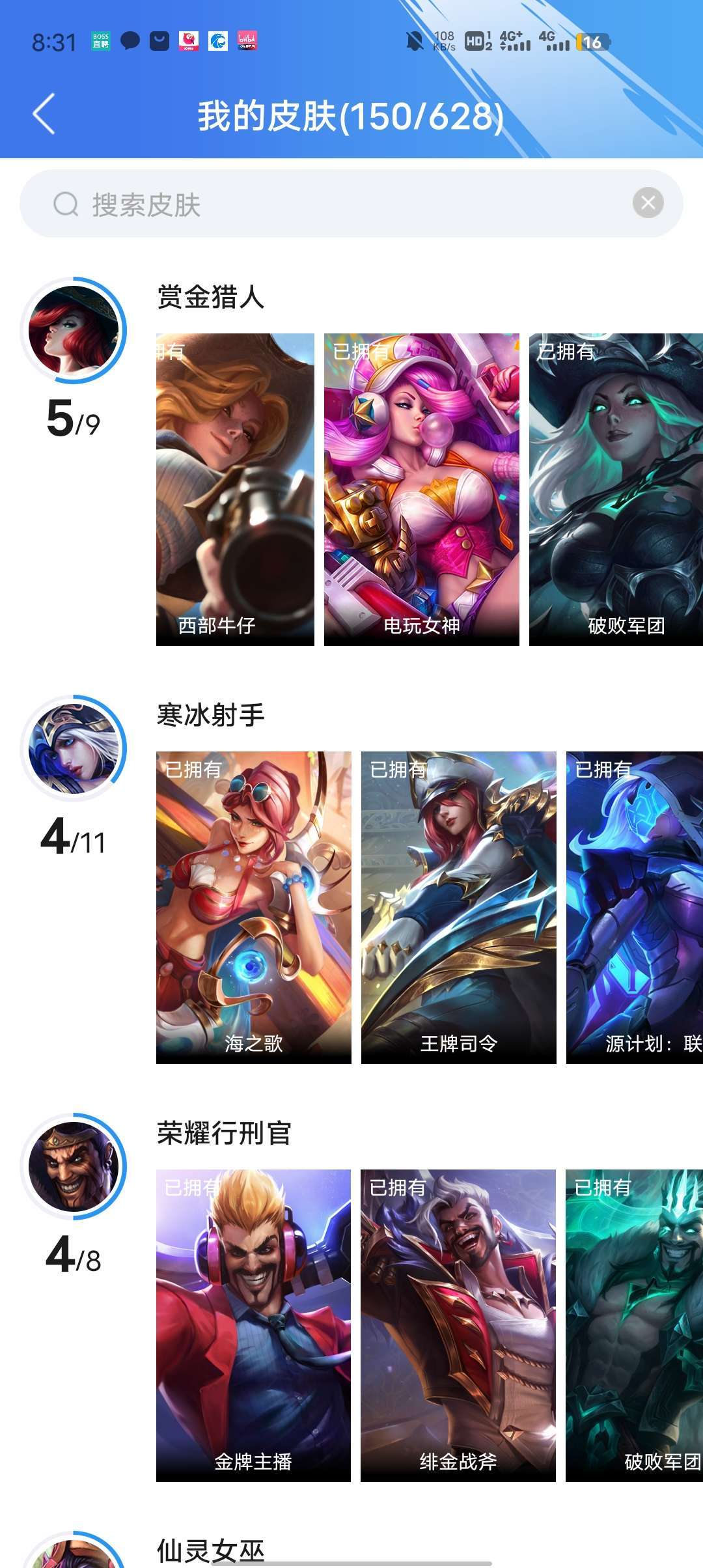 英雄联盟手游租号