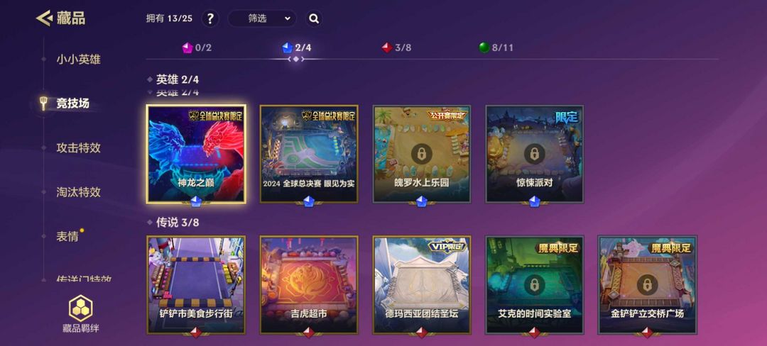 金铲铲之战租号