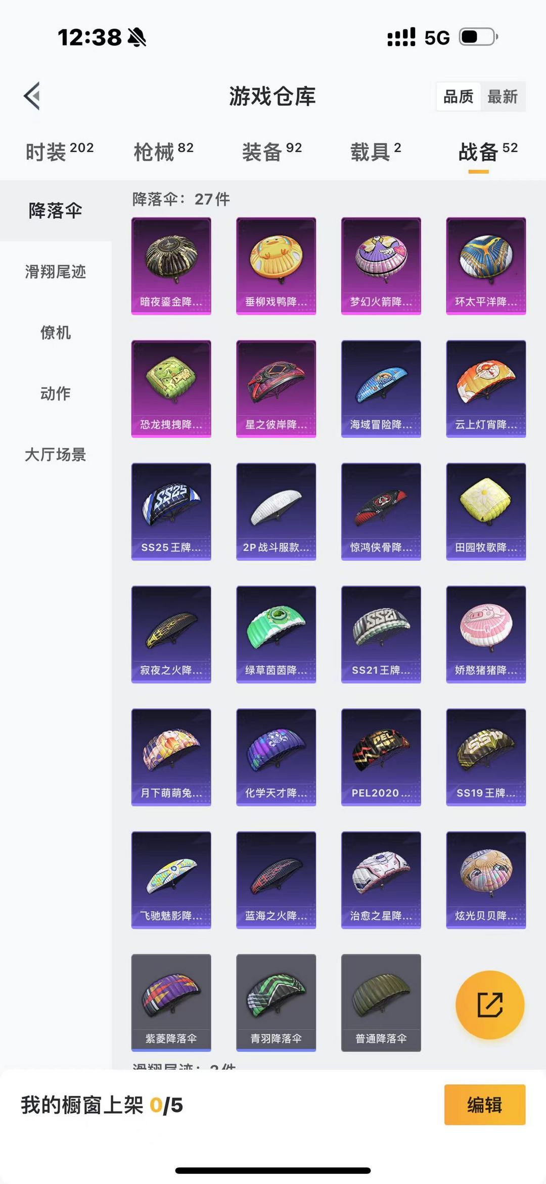 和平精英租号