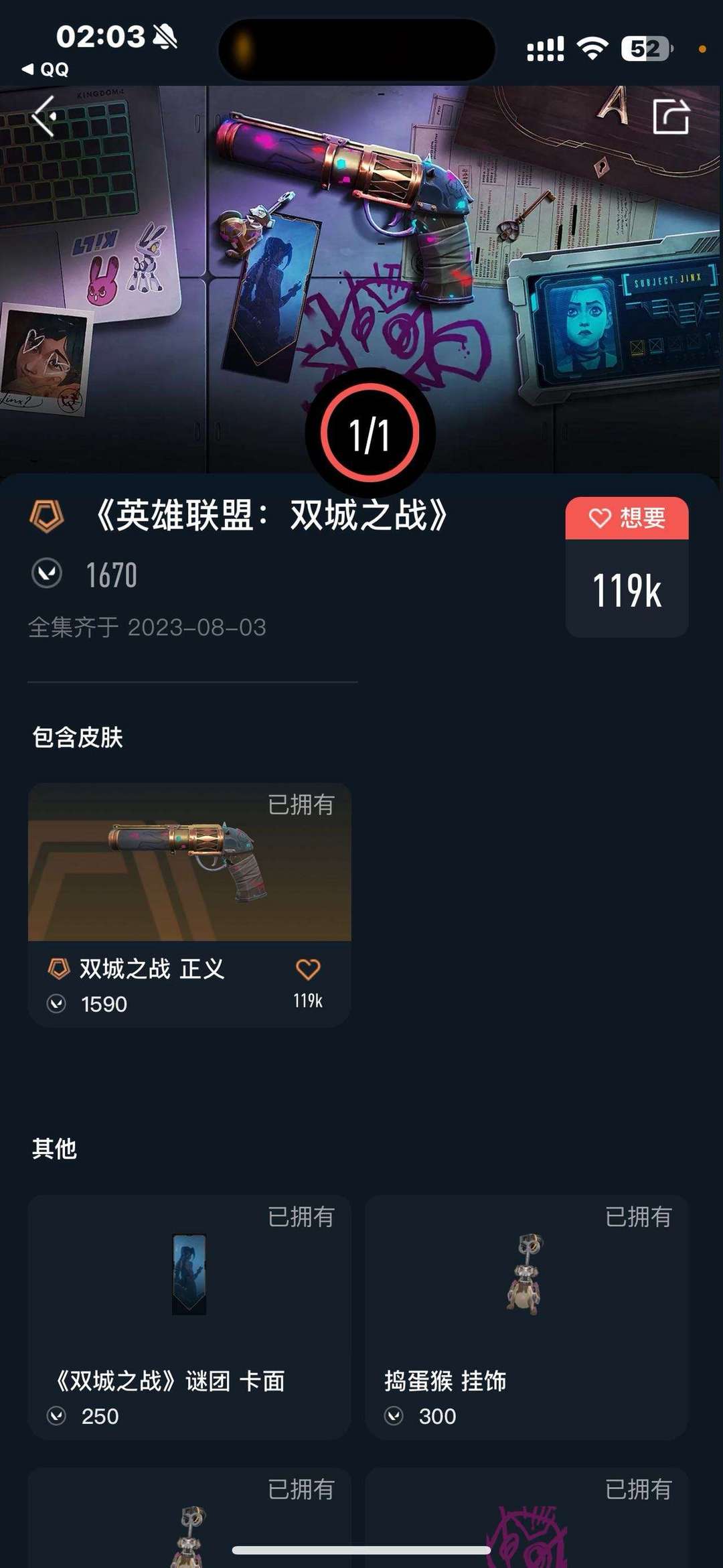 无畏契约租号