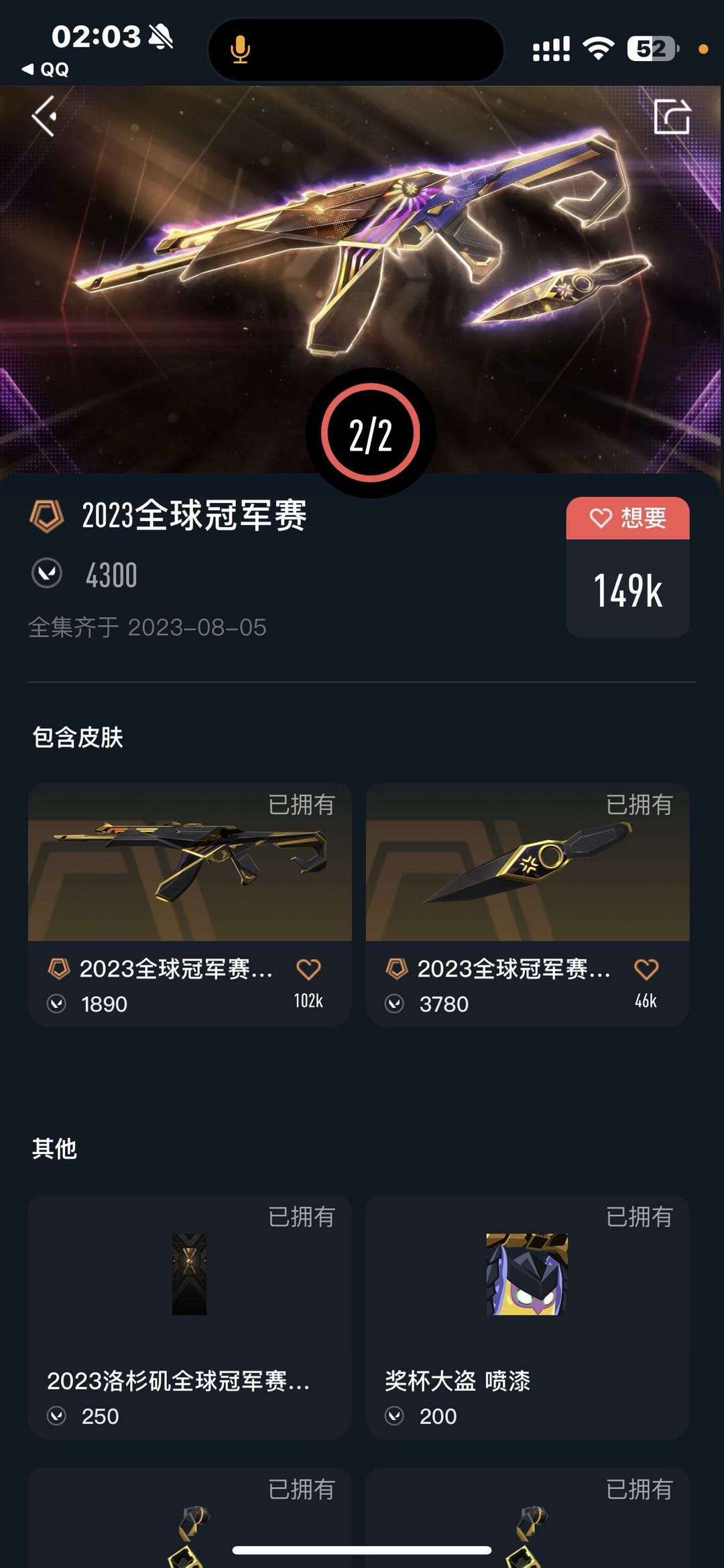 无畏契约租号
