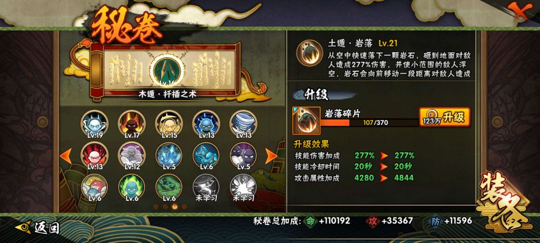 火影忍者租号
