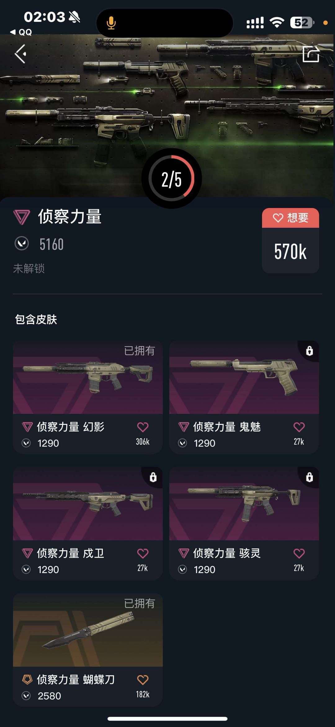 无畏契约租号