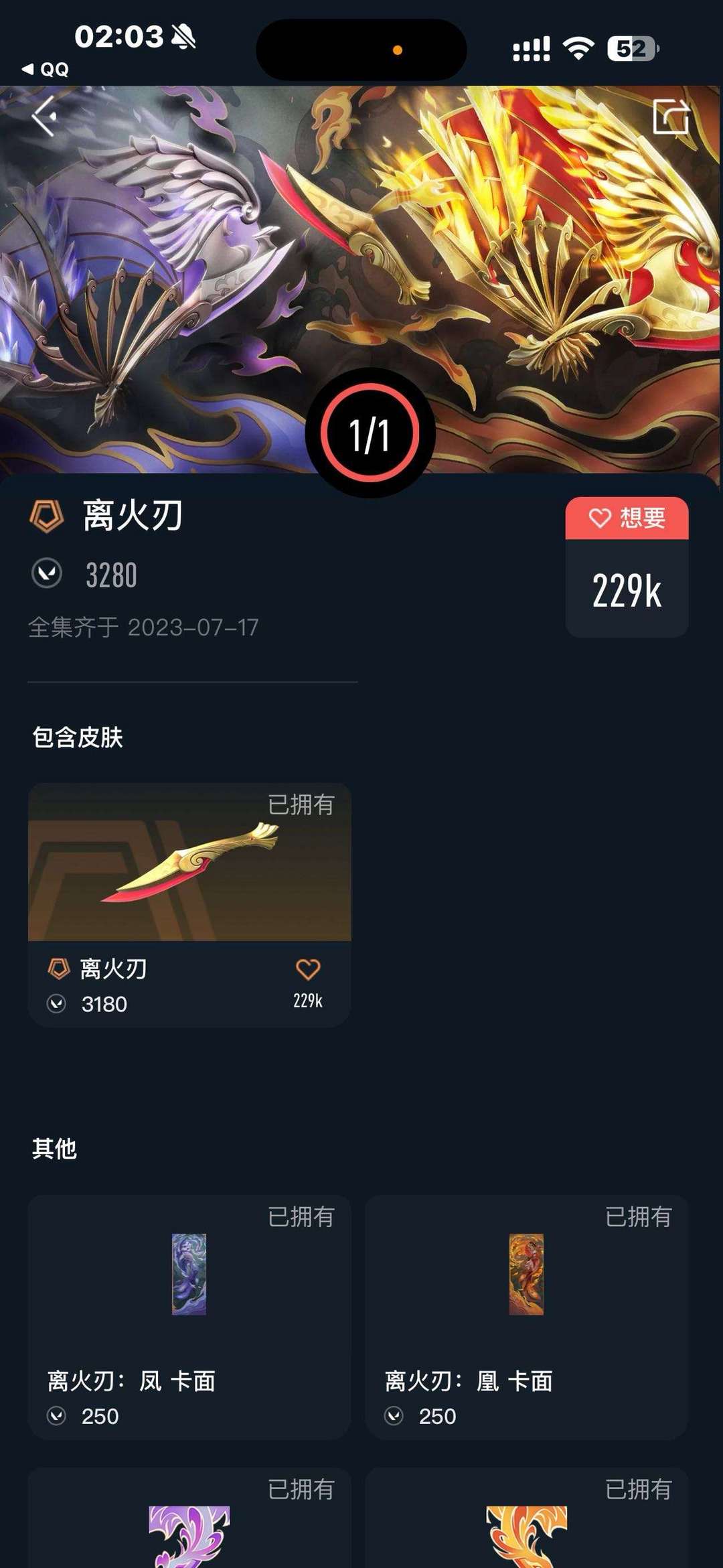 无畏契约租号