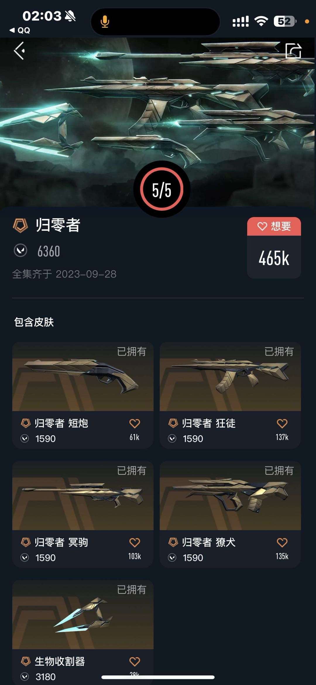 无畏契约租号