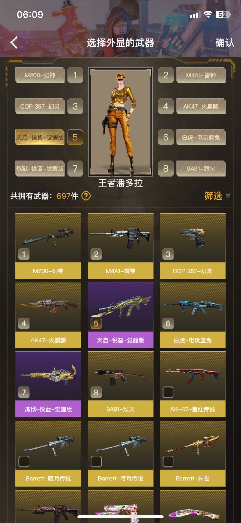 穿越火线租号