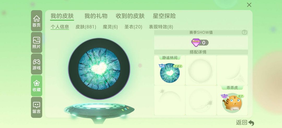 球球大作战租号