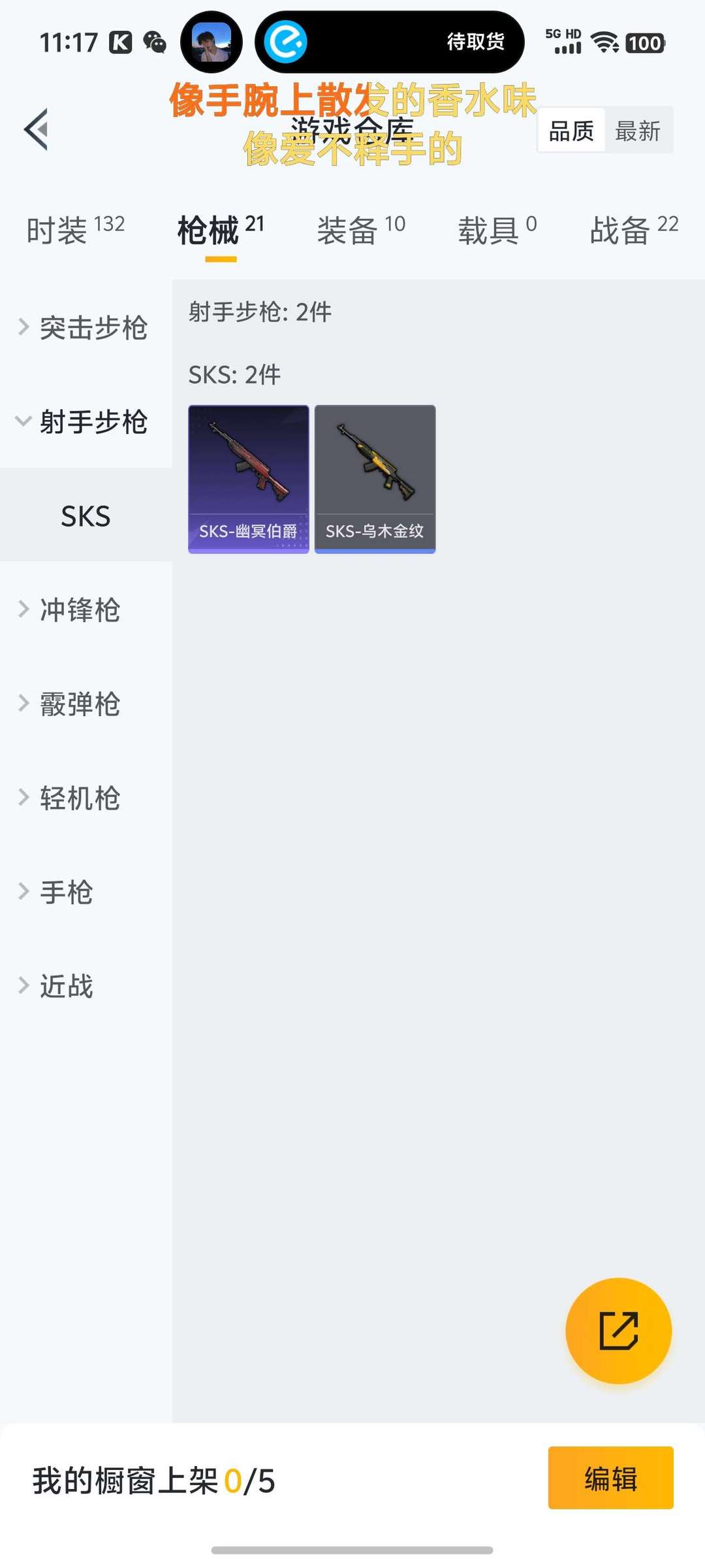 和平精英租号