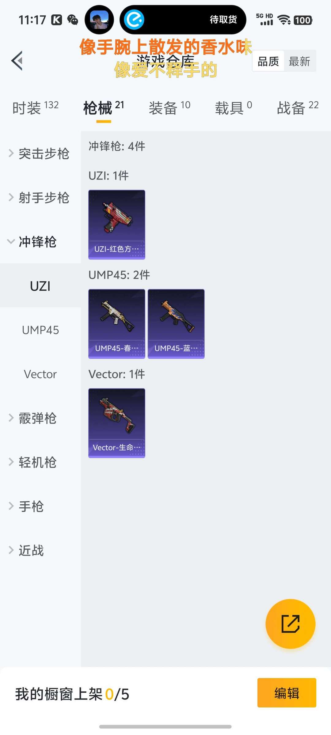 和平精英租号