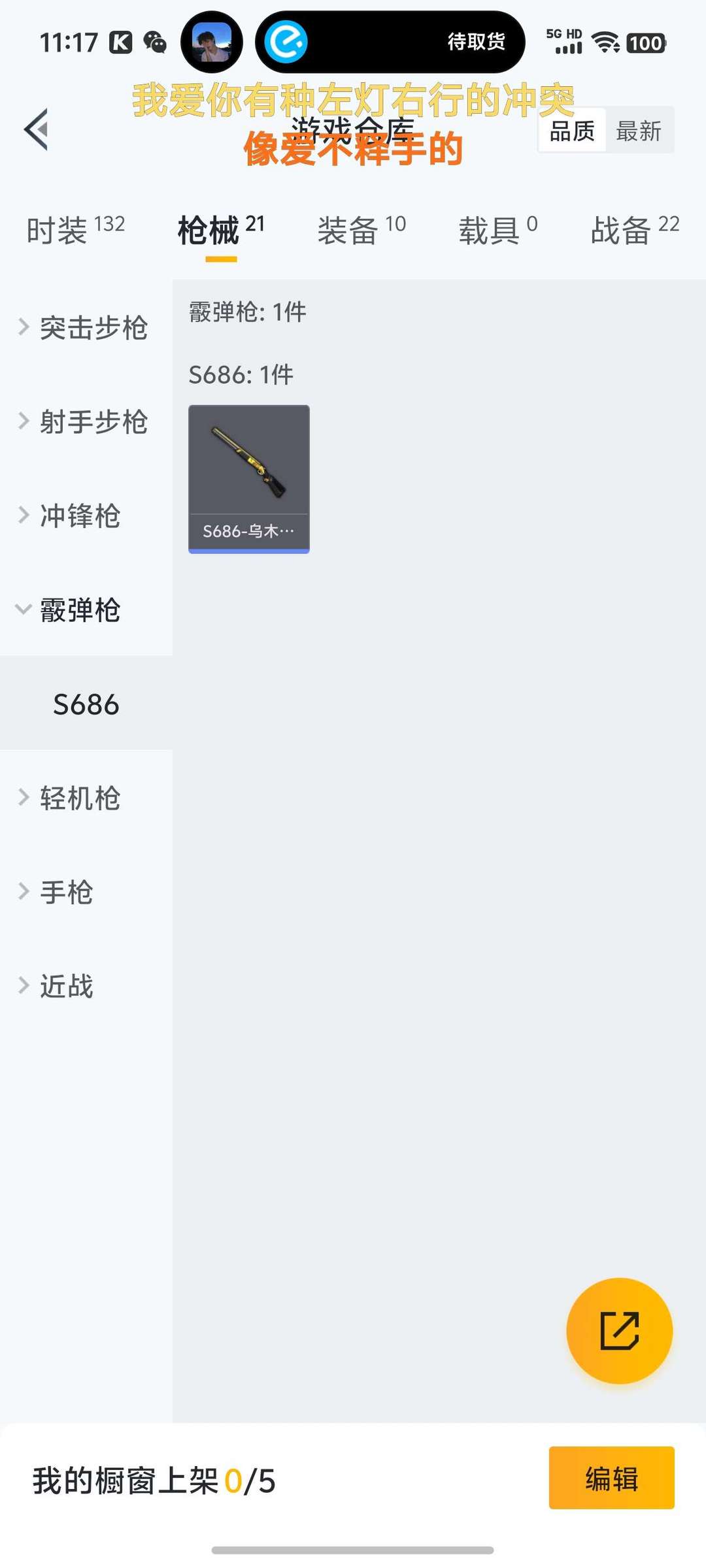 和平精英租号