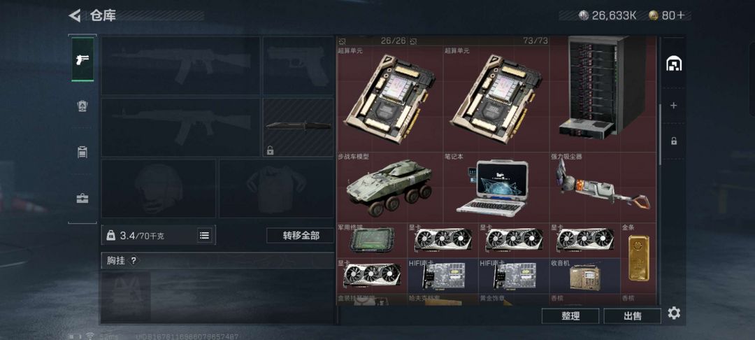 三角洲行动手游租号