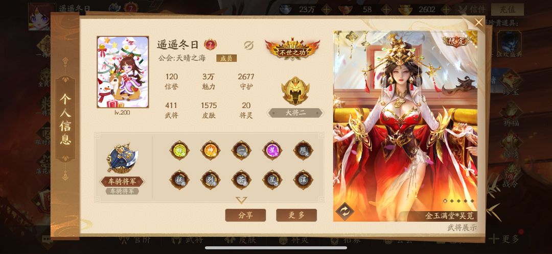 三国杀一将成名租号