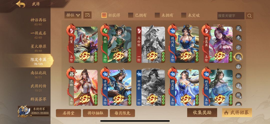 三国杀一将成名租号