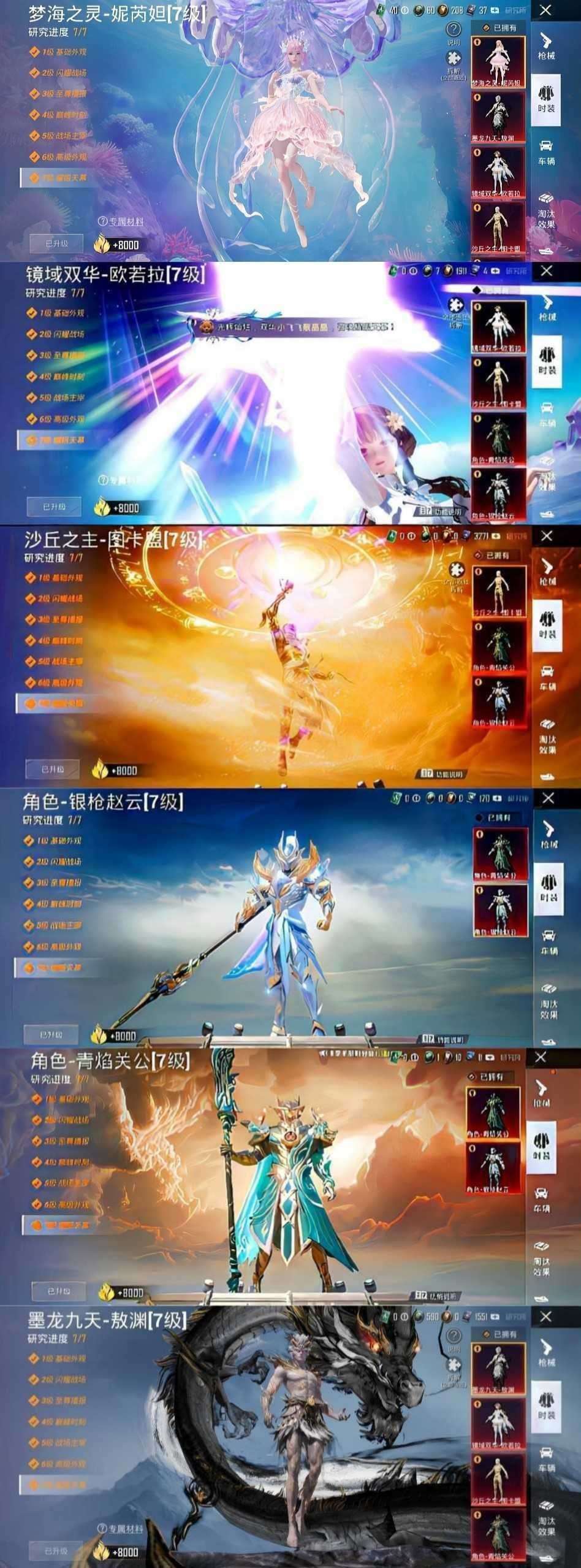 和平精英租号