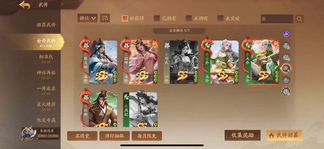 三国杀一将成名租号