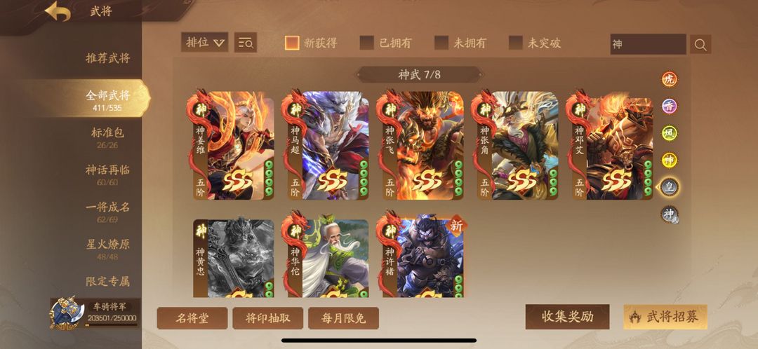 三国杀一将成名租号