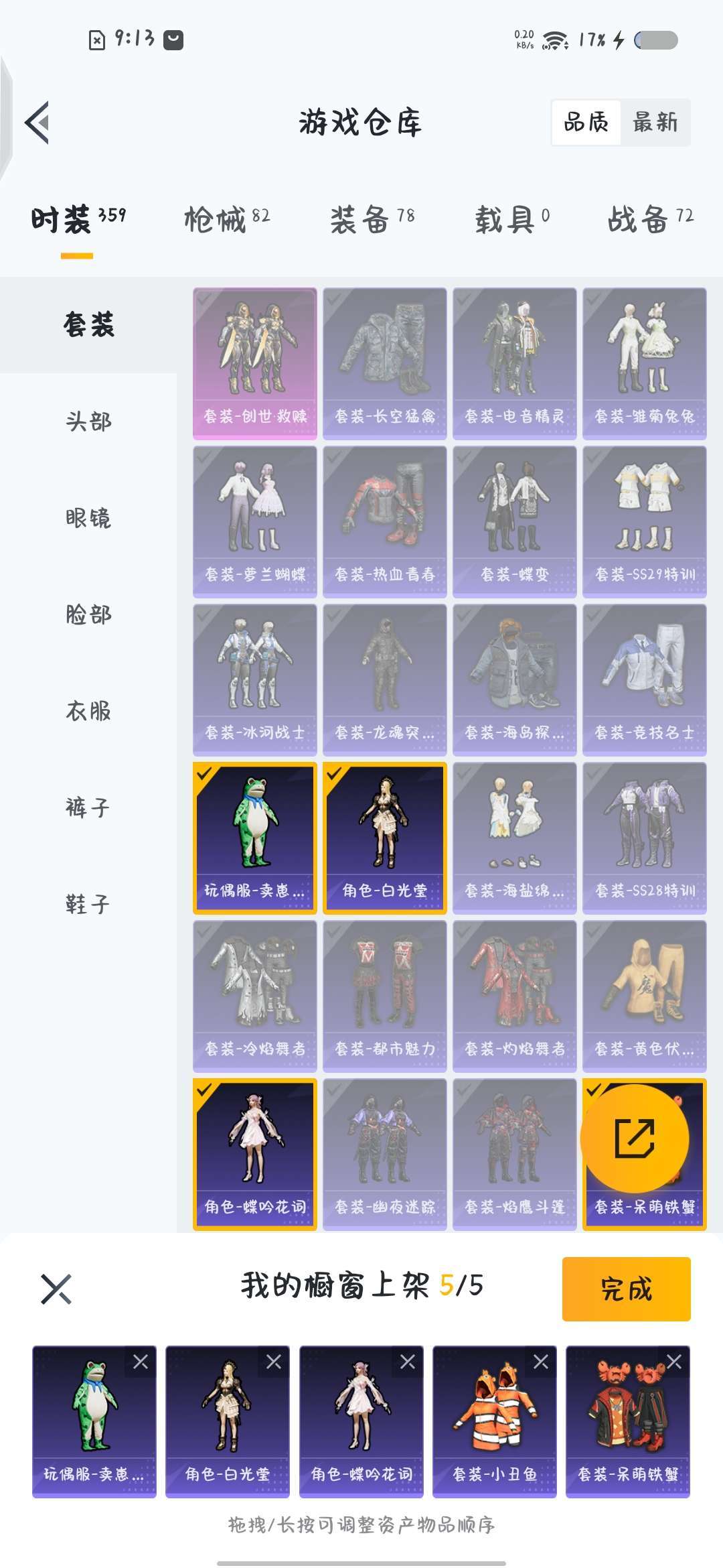 和平精英租号