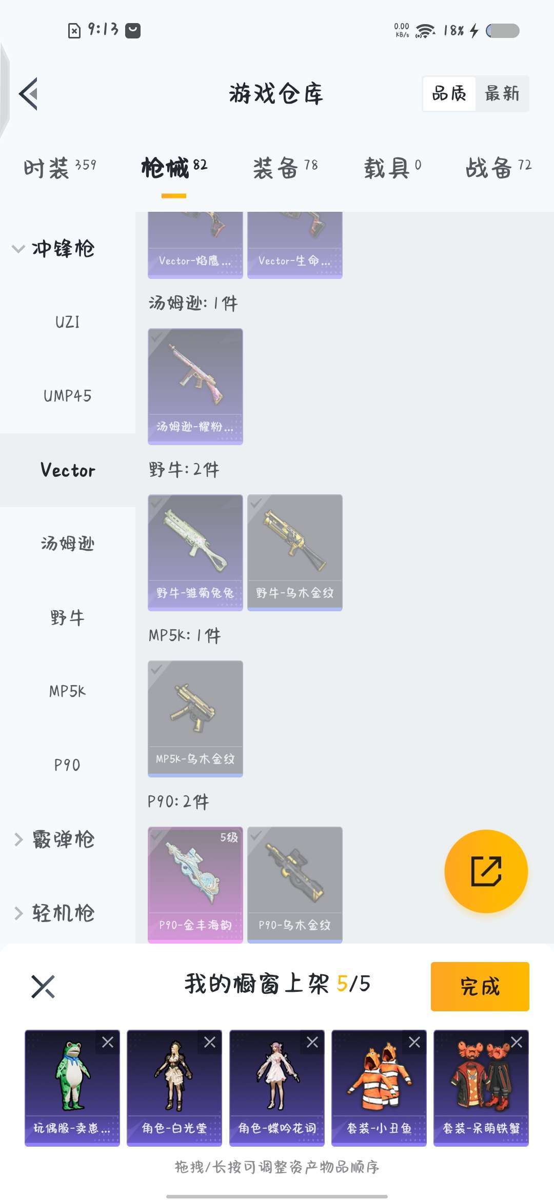 和平精英租号