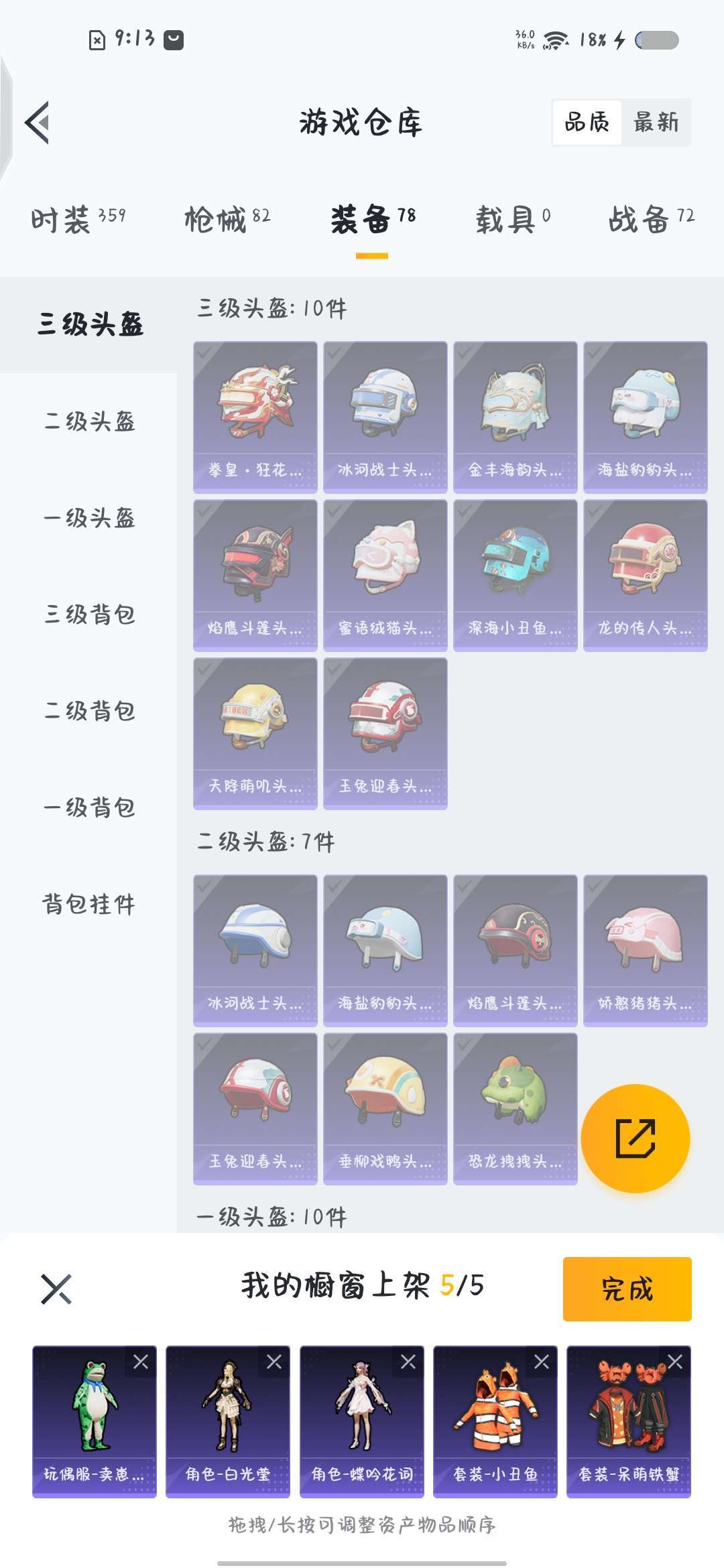 和平精英租号