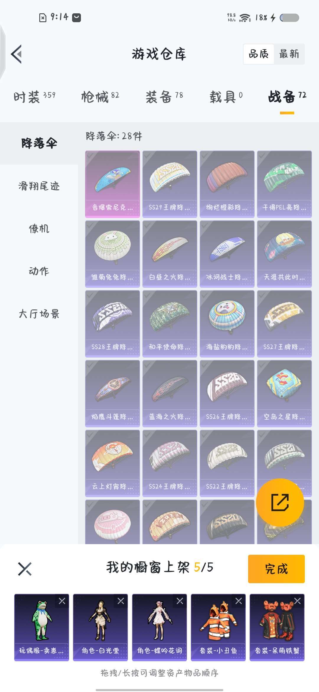 和平精英租号