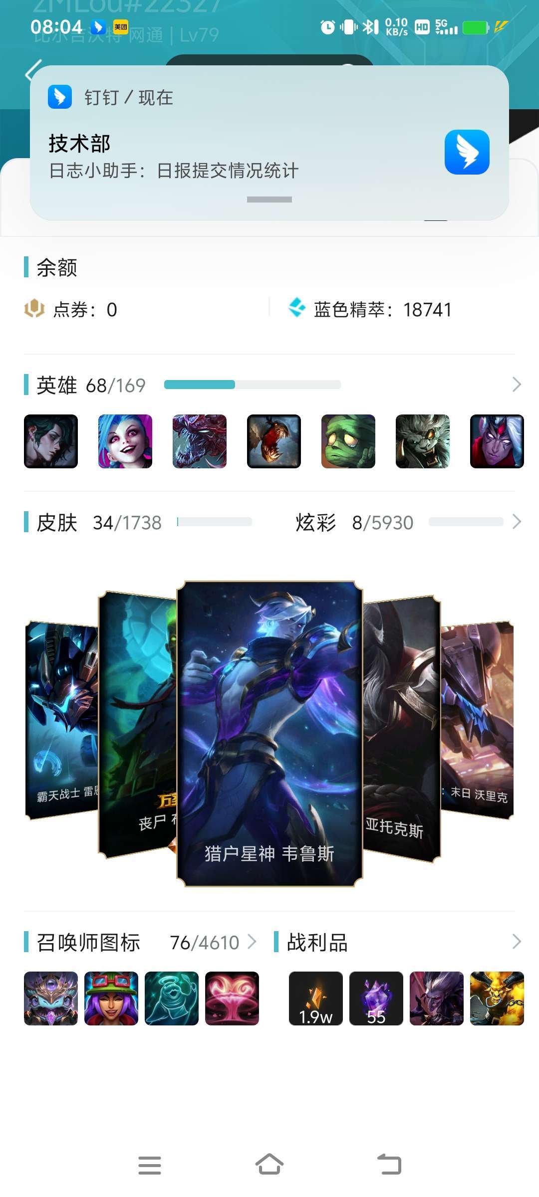 英雄联盟租号
