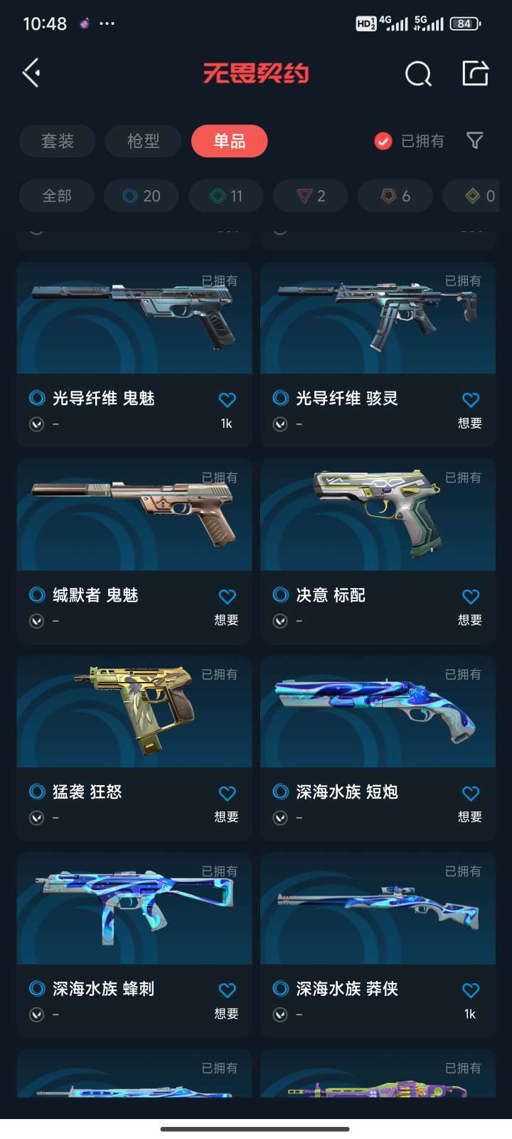 无畏契约租号
