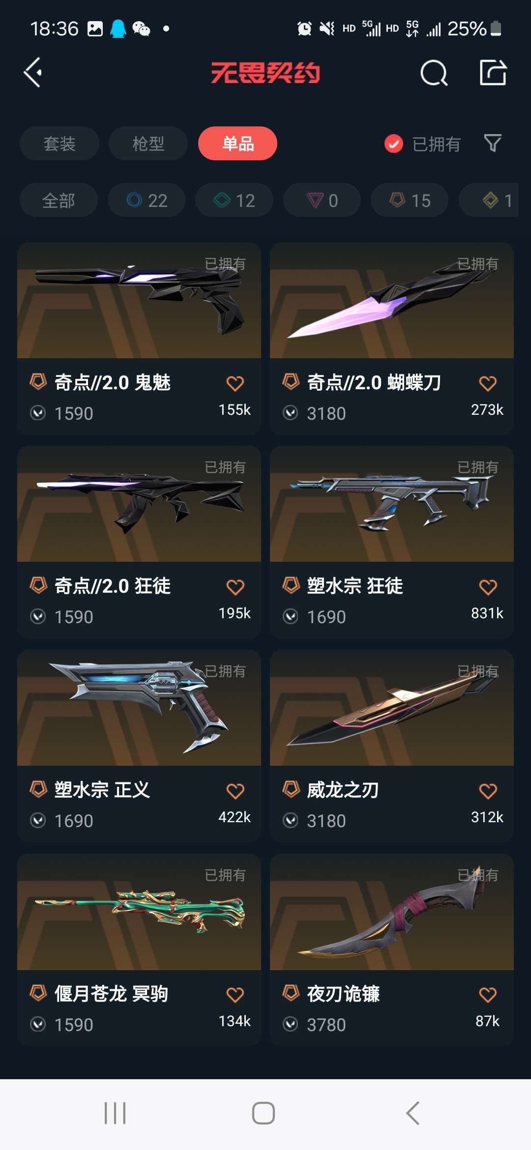 无畏契约租号