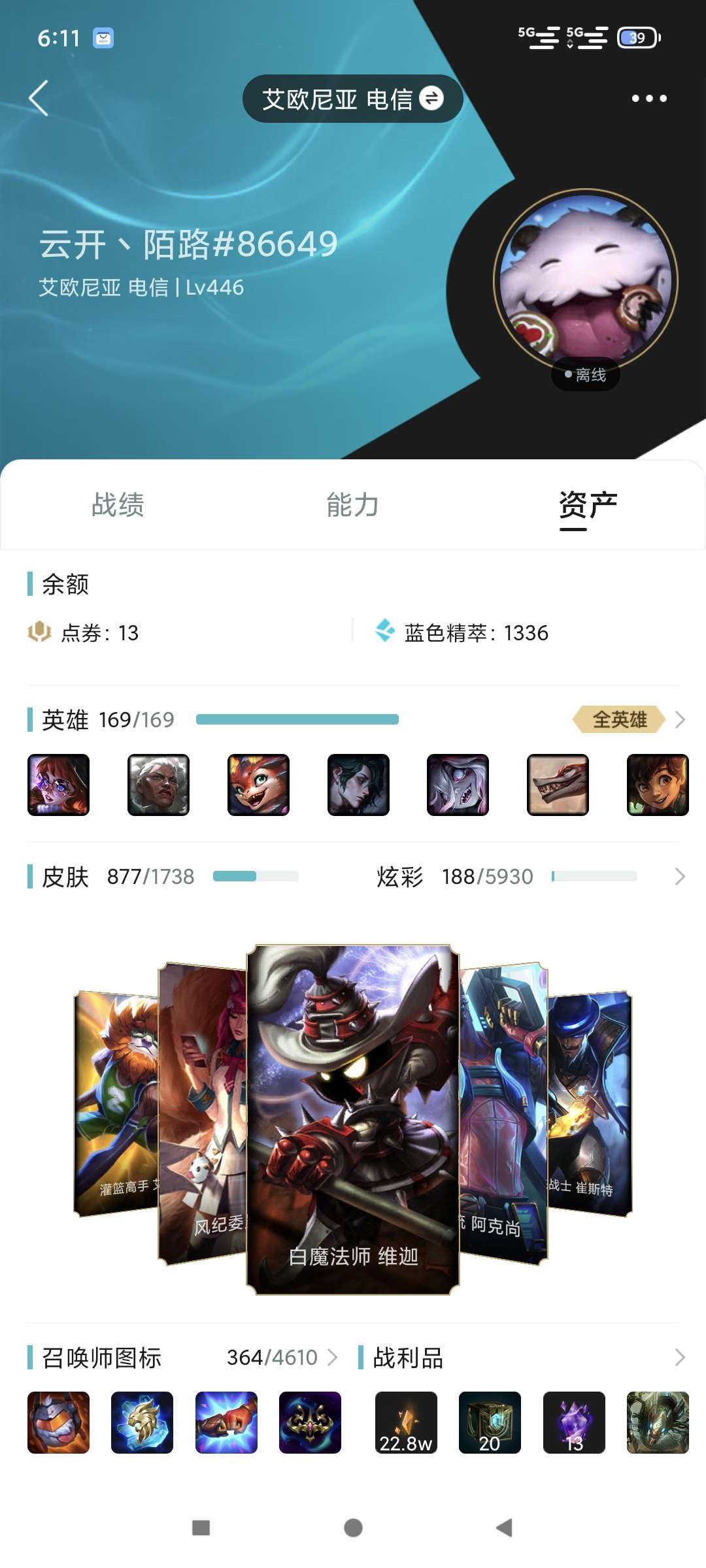 英雄联盟租号