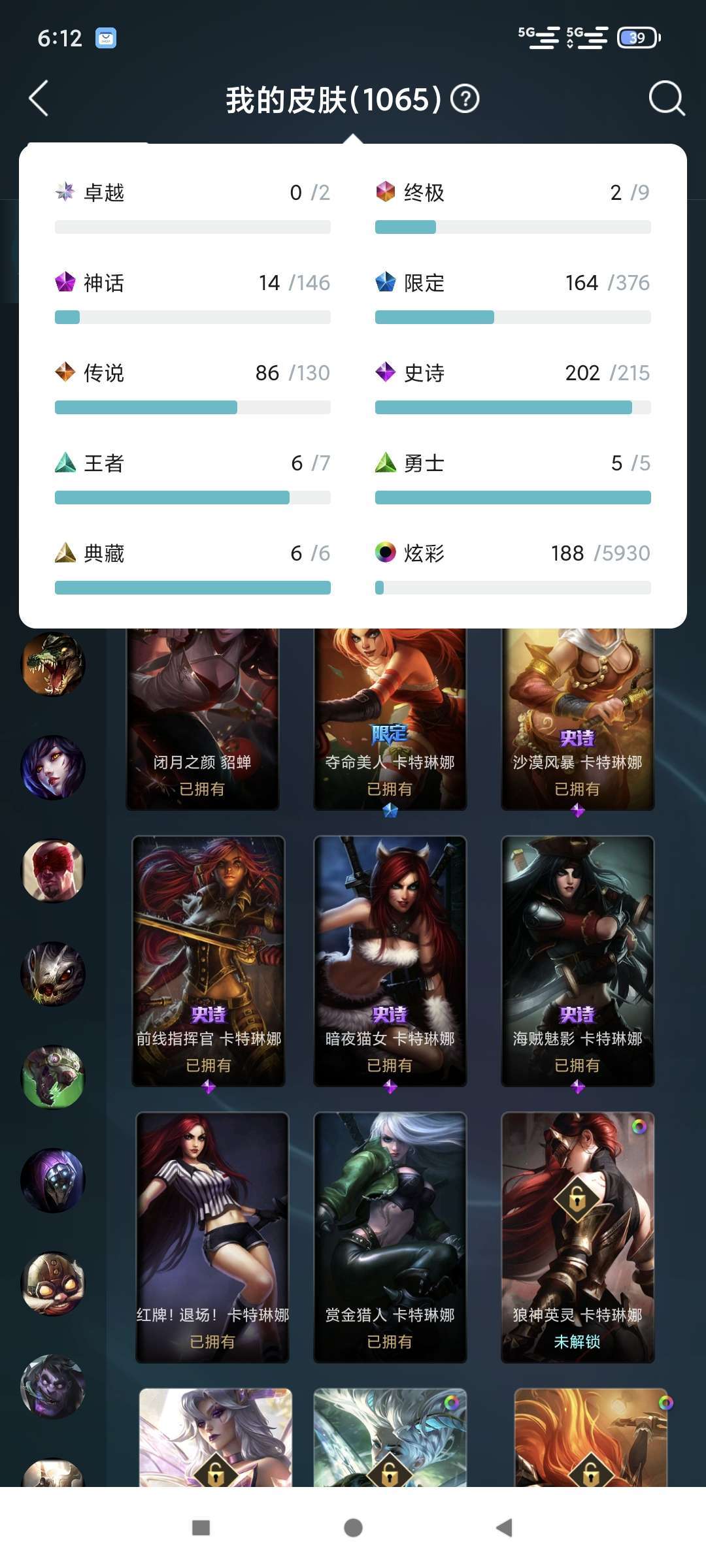 英雄联盟租号