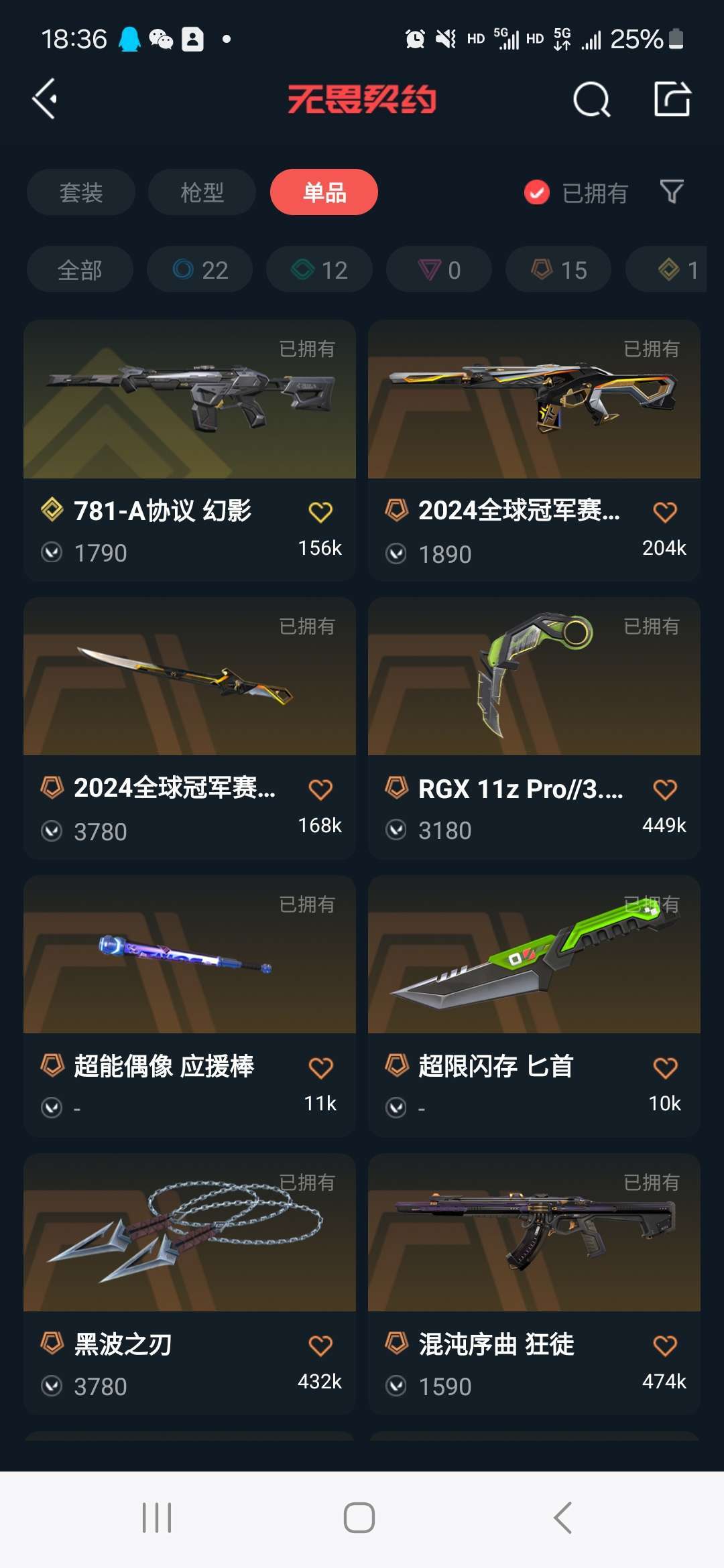 无畏契约租号