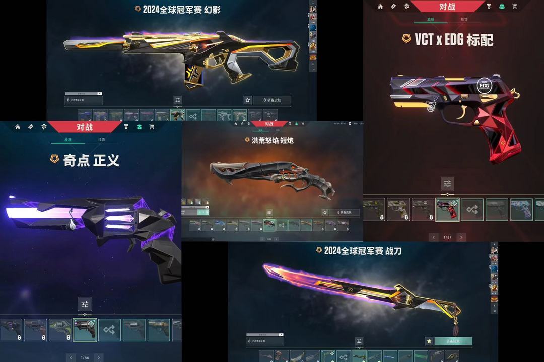 无畏契约租号